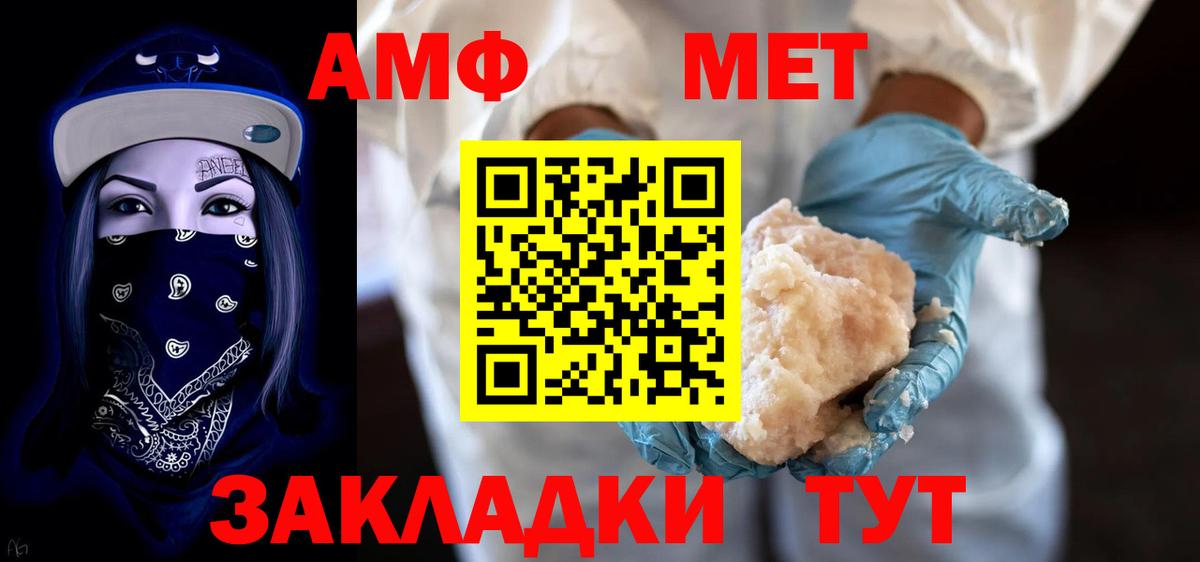 АМФЕТАМИН  Вход с VPN  Краснокамск  АМФ Premium 