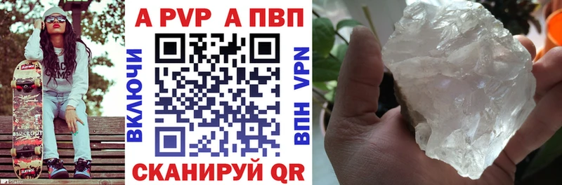 A-PVP кристаллы  Краснокамск 