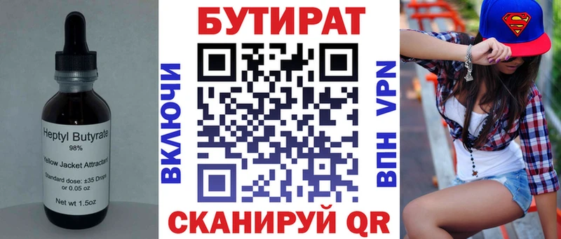 купить закладку Краснокамск Бутират оксибутират