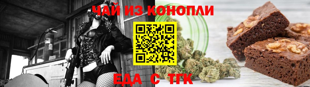 Краснокамск  Cannafood конопля  Вход с VPN 