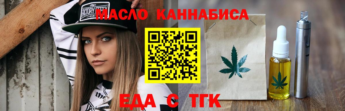 Еда ТГК конопля Краснокамск