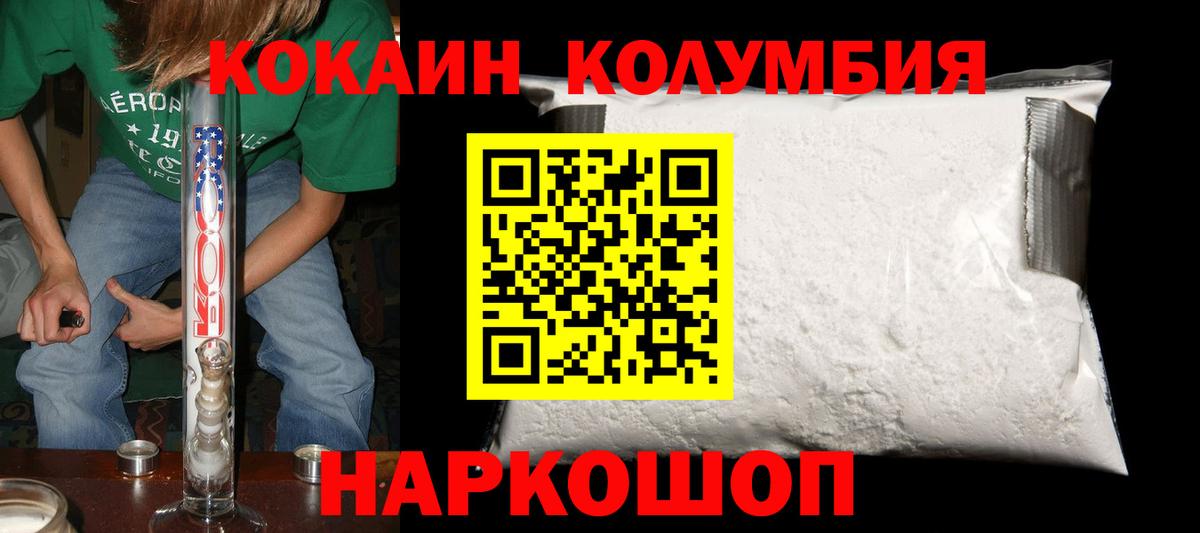 COCAIN Перу Краснокамск