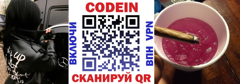 omg вход сайты даркнета наркотические препараты Краснокамск Кодеин напиток Lean (лин) закладки