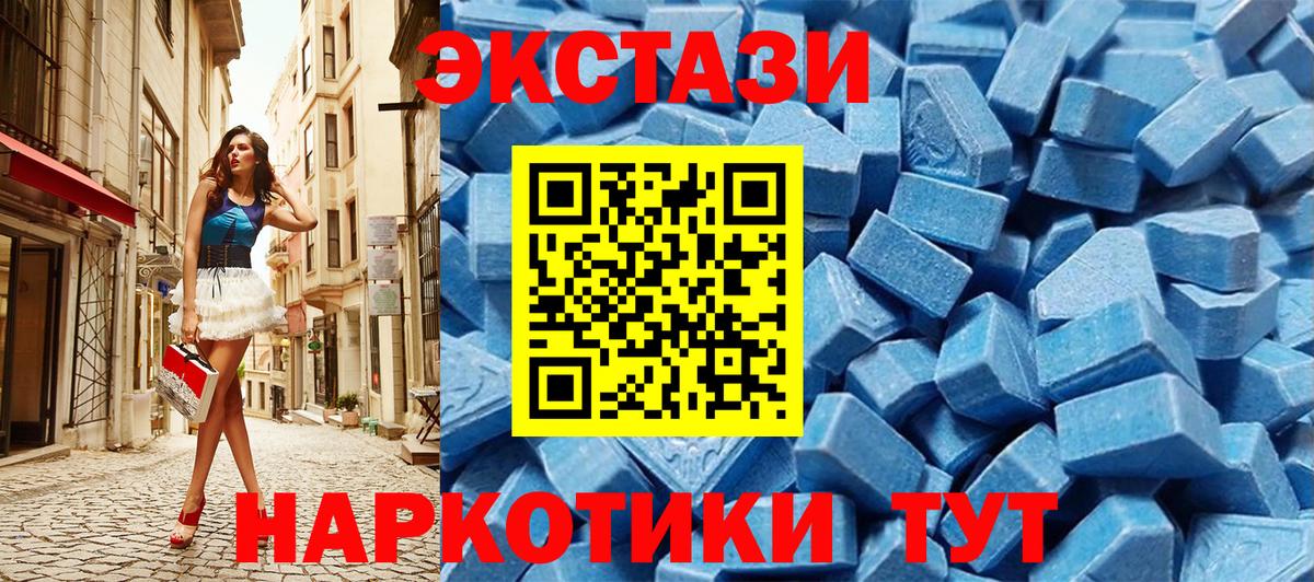 Экстази mix  Ecstasy  ссылка на мегу ONION  Краснокамск  Вход с VPN  Экстази таблы 