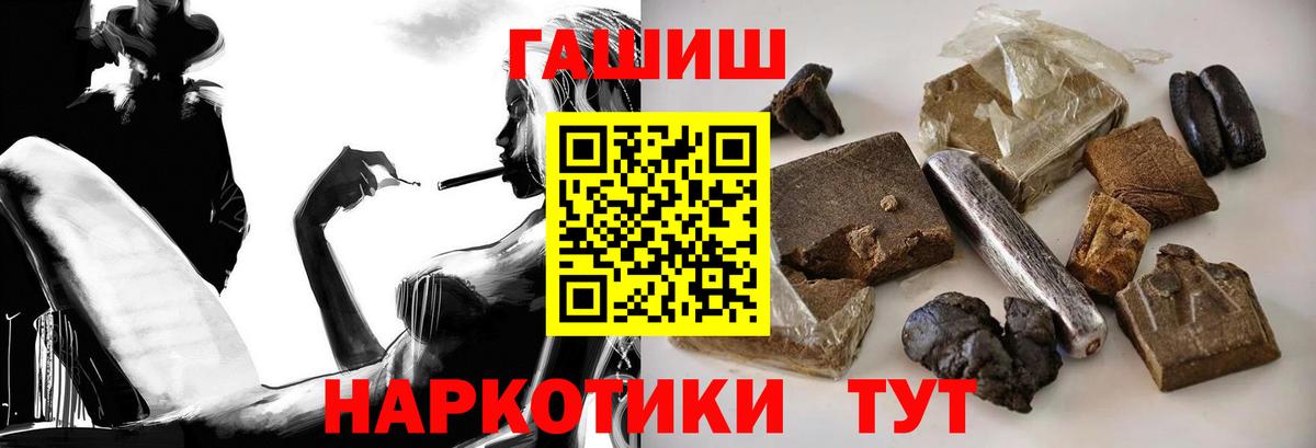 Гашиш VHQ Краснокамск