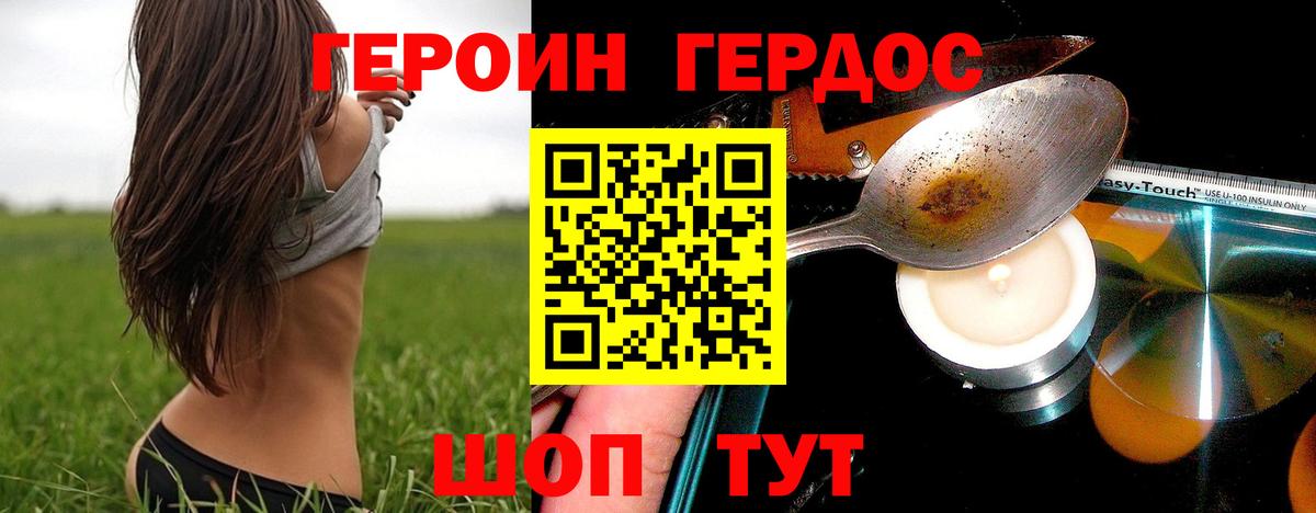 ГЕРОИН  Вход с VPN  Краснокамск  ГЕРОИН Heroin 