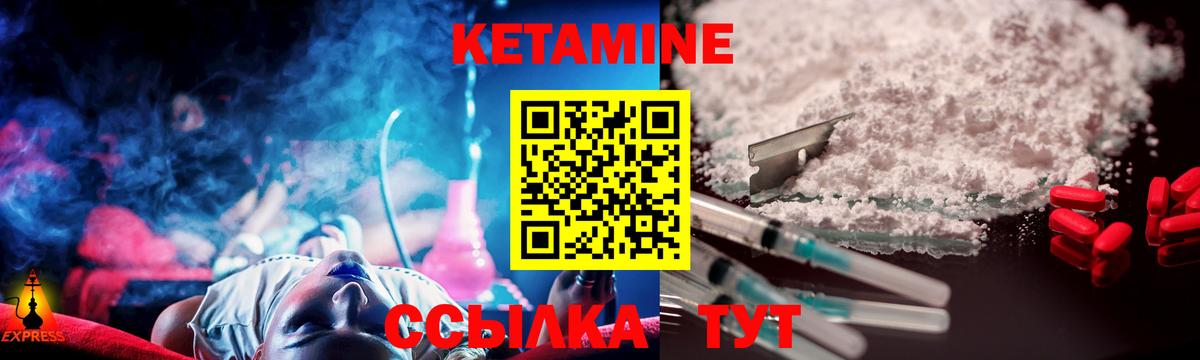 Краснокамск  КЕТАМИН VHQ  Кетамин VHQ  Вход с VPN 