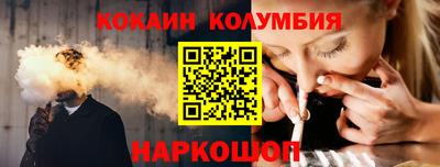 тгк Железноводск