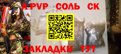 сатива Ефремов