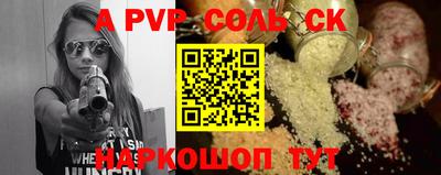героин Железногорск