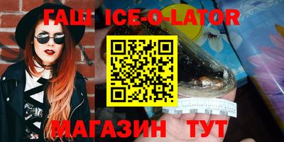 героин Железногорск