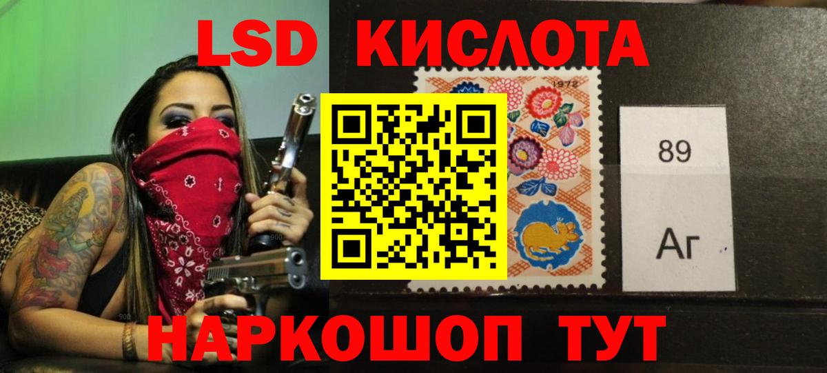 ЛСД экстази ecstasy Краснокамск
