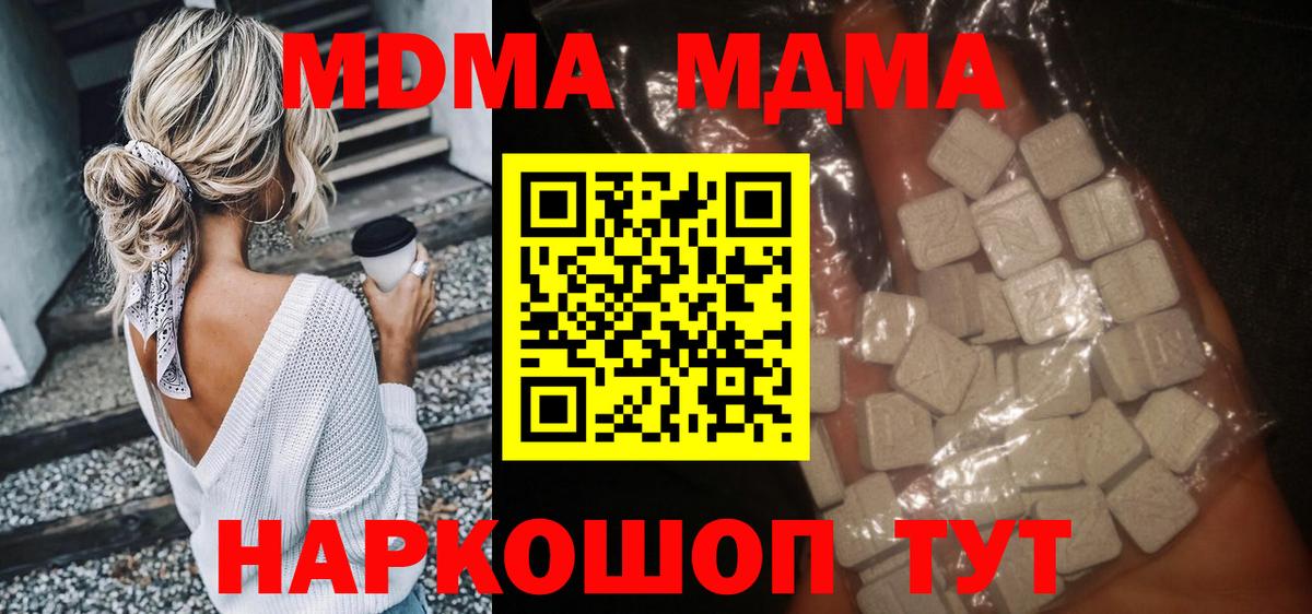МДМА crystal Краснокамск