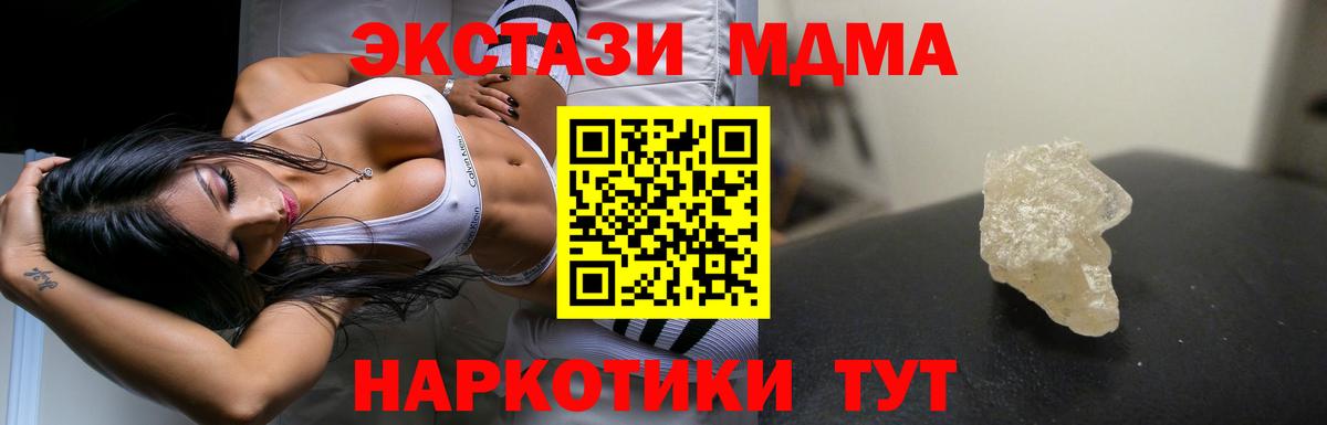 МДМА  МДМА VHQ  Вход с VPN  Краснокамск  MDMA Molly 