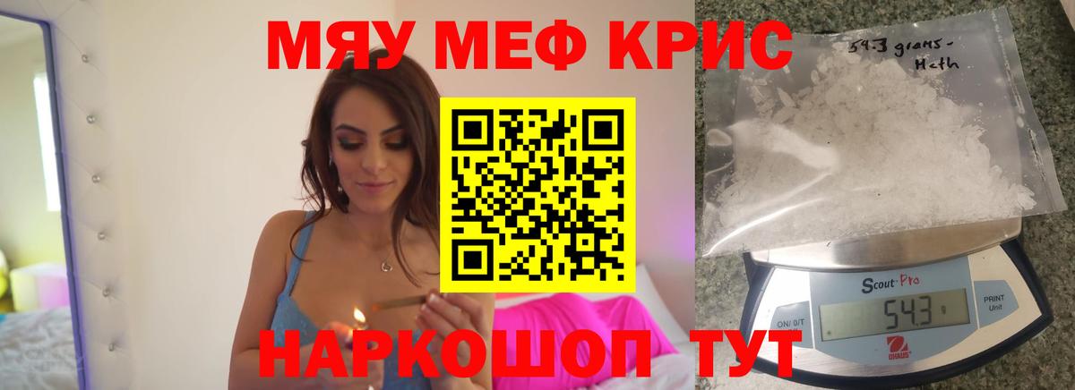 Мефедрон 4 MMC  МЕФ  Краснокамск  Вход с VPN  Мефедрон 