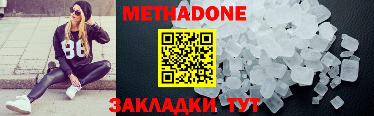 МЕТАДОН VHQ  Вход с VPN  МЕТАДОН мёд  Краснокамск 