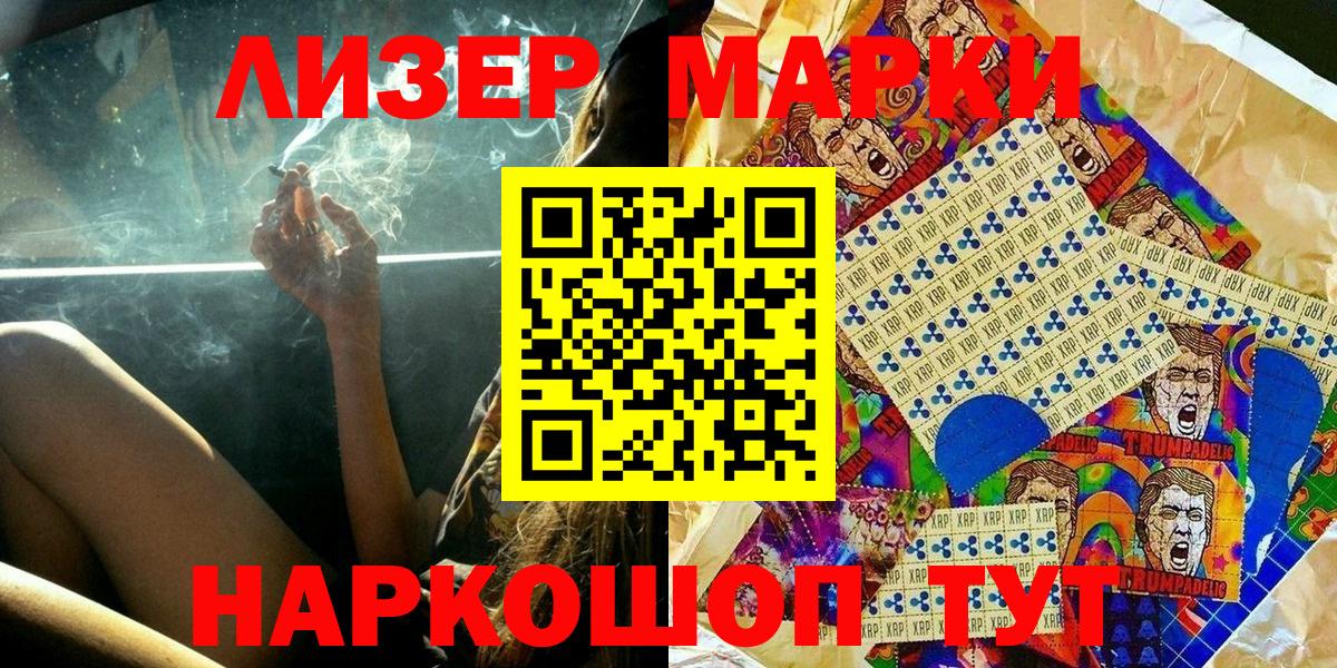 Краснокамск  Марки NBOMe 1500мкг  Вход с VPN 