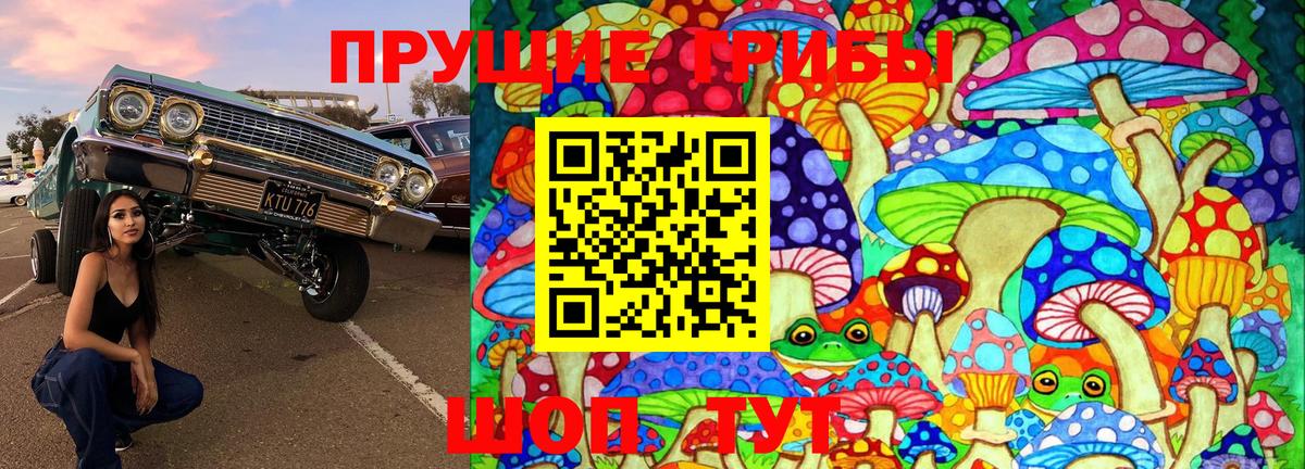 Псилоцибиновые грибы мухоморы Краснокамск